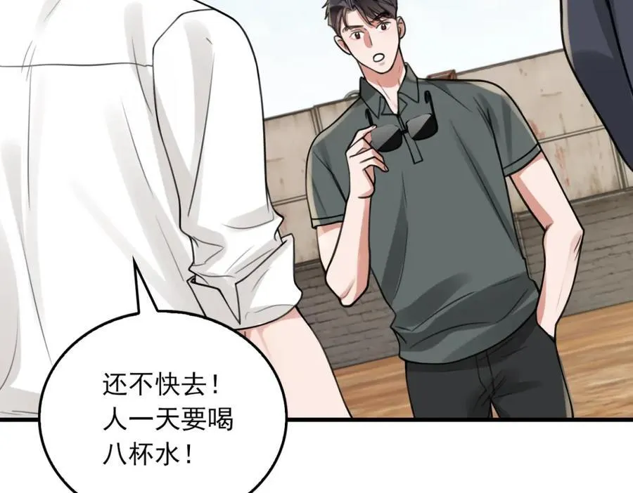 第106话 堂堂正正？ 第15页