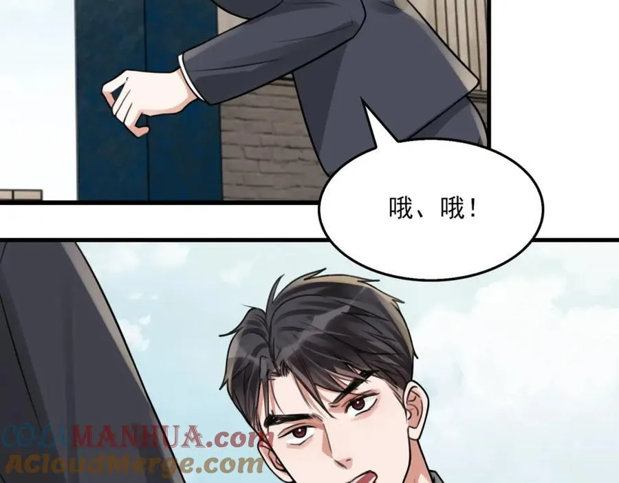 第106话 堂堂正正？ 第17页