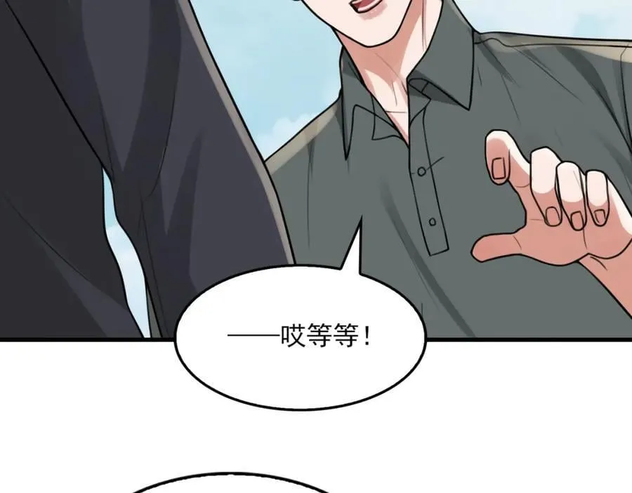第106话 堂堂正正？ 第18页