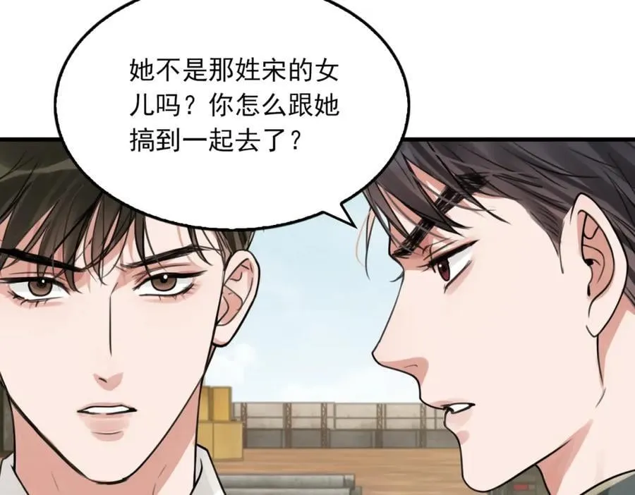 第106话 堂堂正正？ 第19页