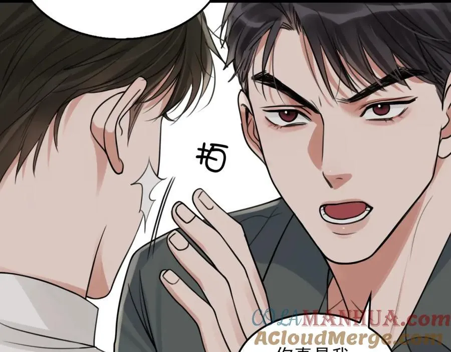 第106话 堂堂正正？ 第25页