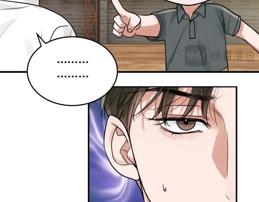 第106话 堂堂正正？ 第30页