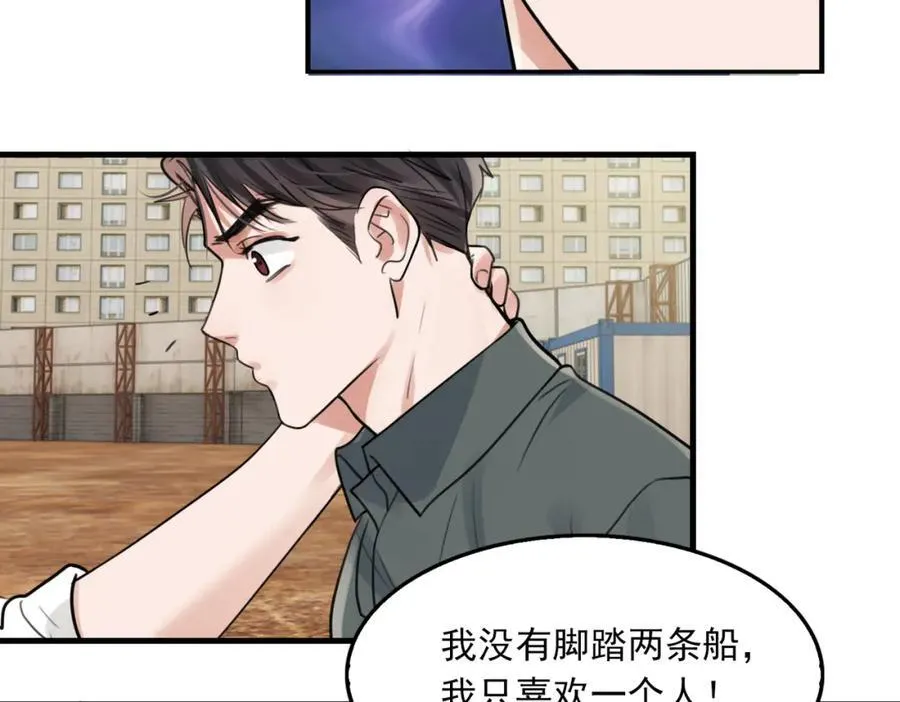 第106话 堂堂正正？ 第31页