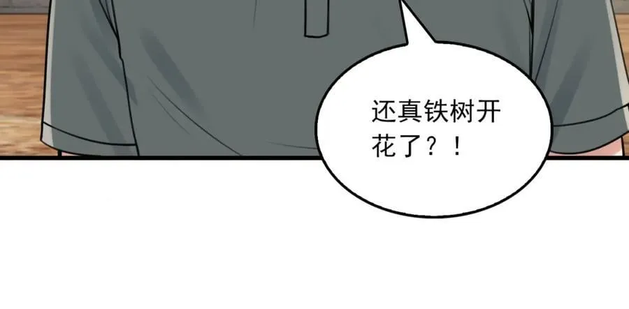 第106话 堂堂正正？ 第36页