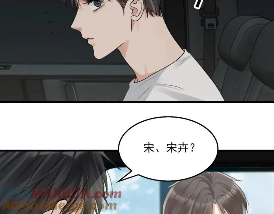 第106话 堂堂正正？ 第41页