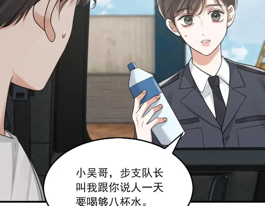 第106话 堂堂正正？ 第42页