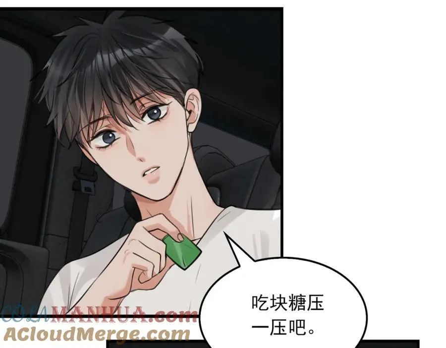 第106话 堂堂正正？ 第49页