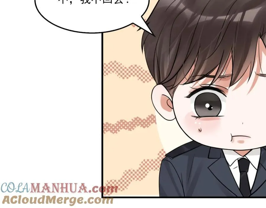 第106话 堂堂正正？ 第53页