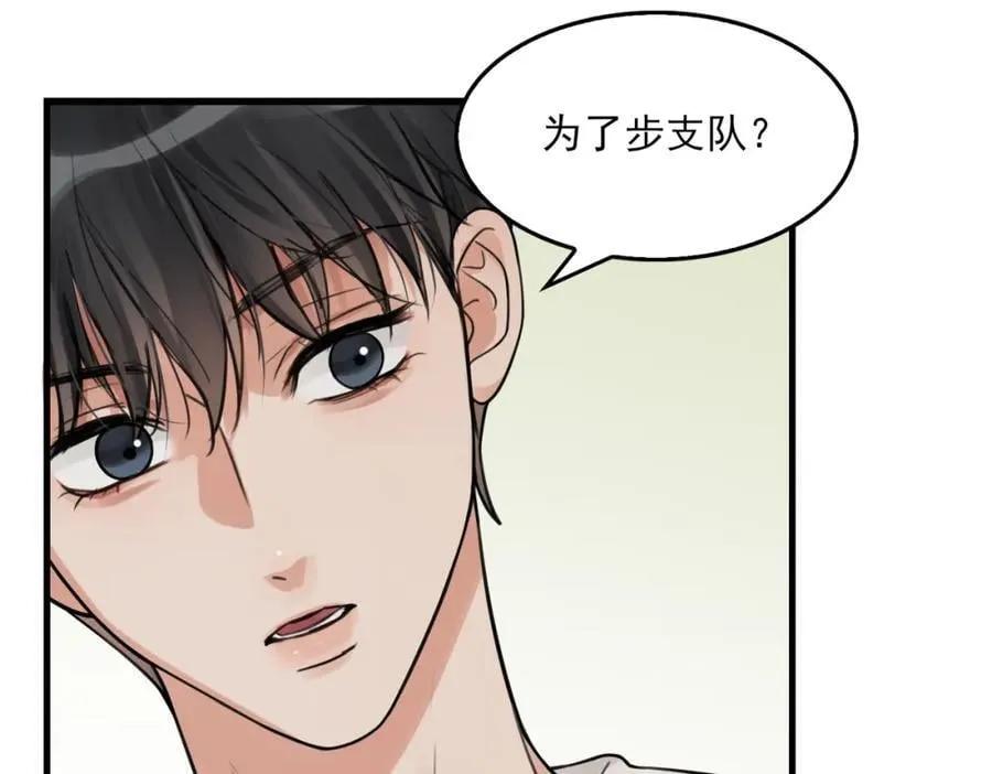 第106话 堂堂正正？ 第54页