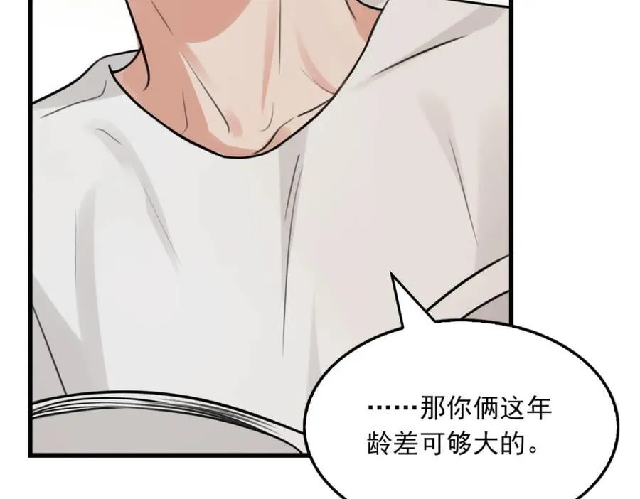 第106话 堂堂正正？ 第55页