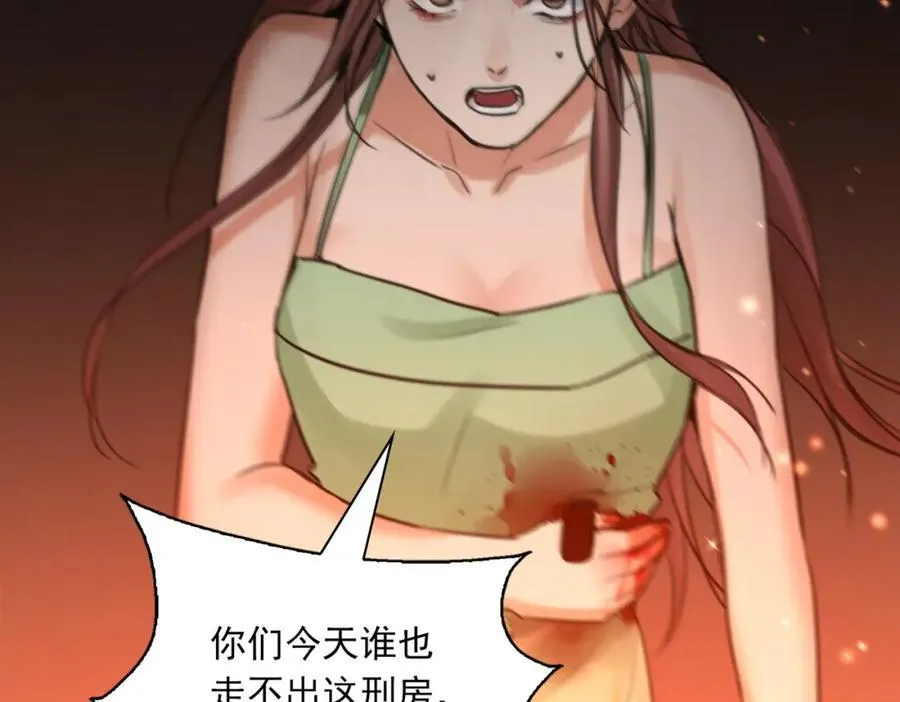 第106话 堂堂正正？ 第66页