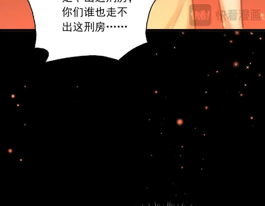 第106话 堂堂正正？ 第67页