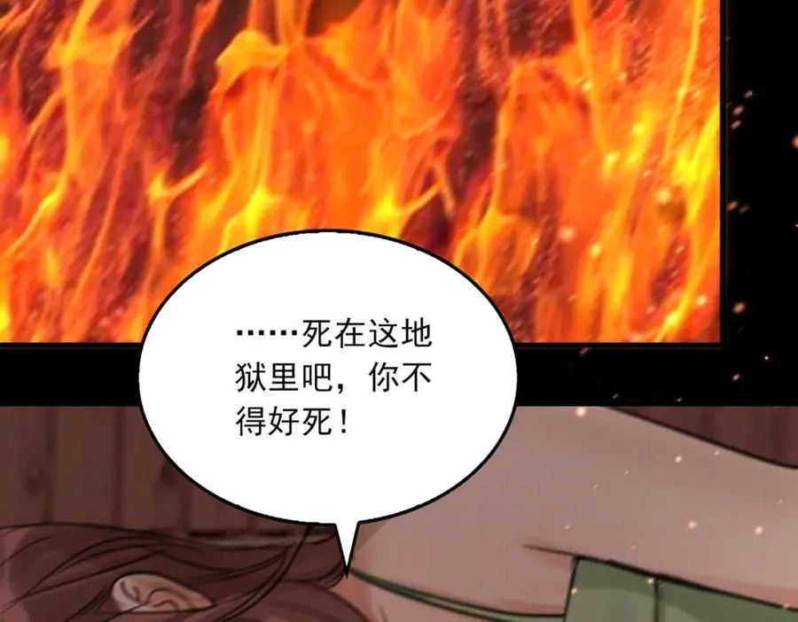 第106话 堂堂正正？ 第71页
