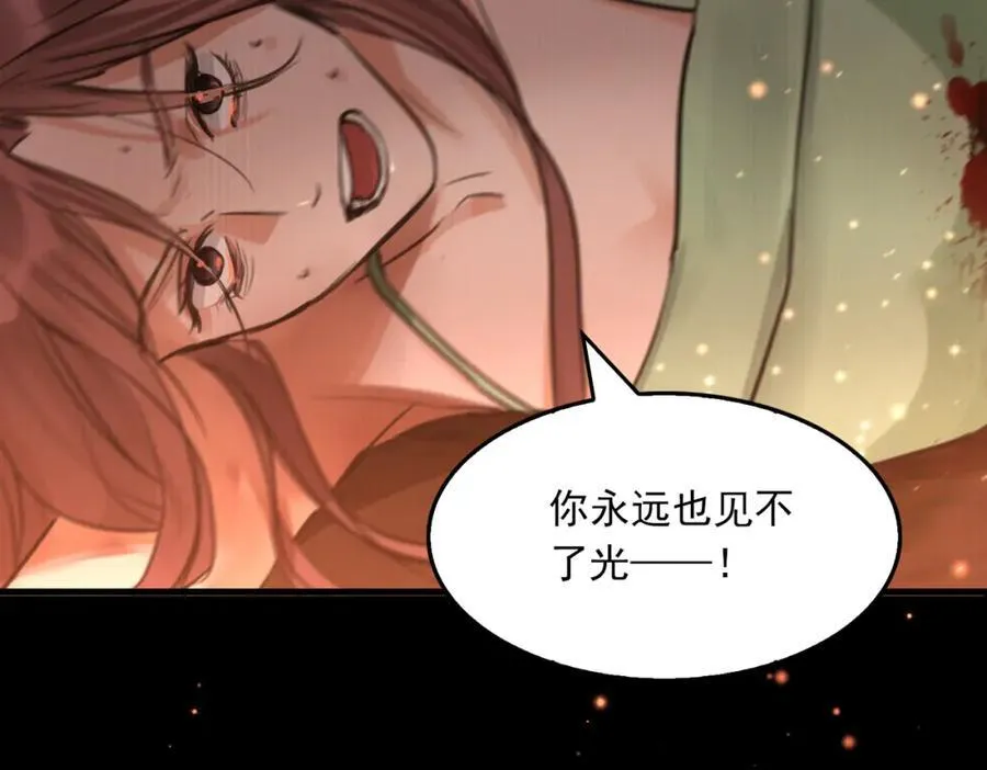 第106话 堂堂正正？ 第72页