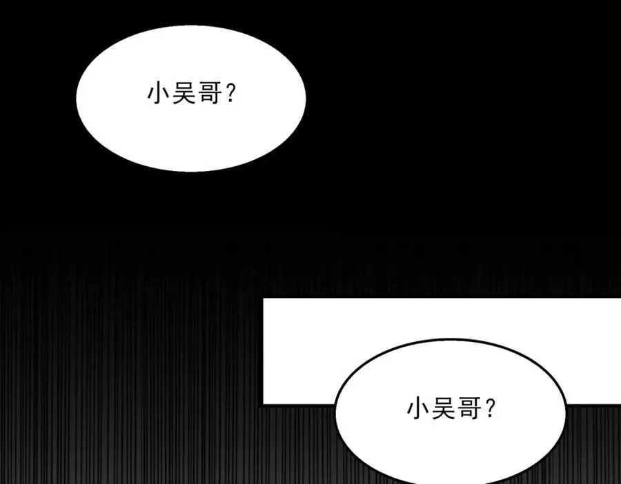 第106话 堂堂正正？ 第74页