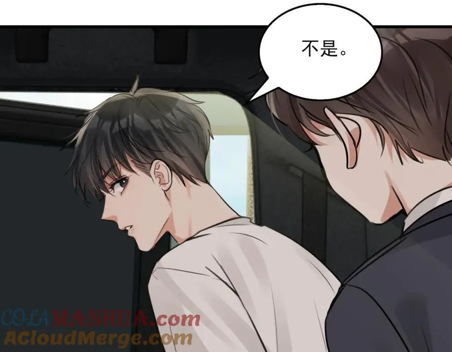 第106话 堂堂正正？ 第85页