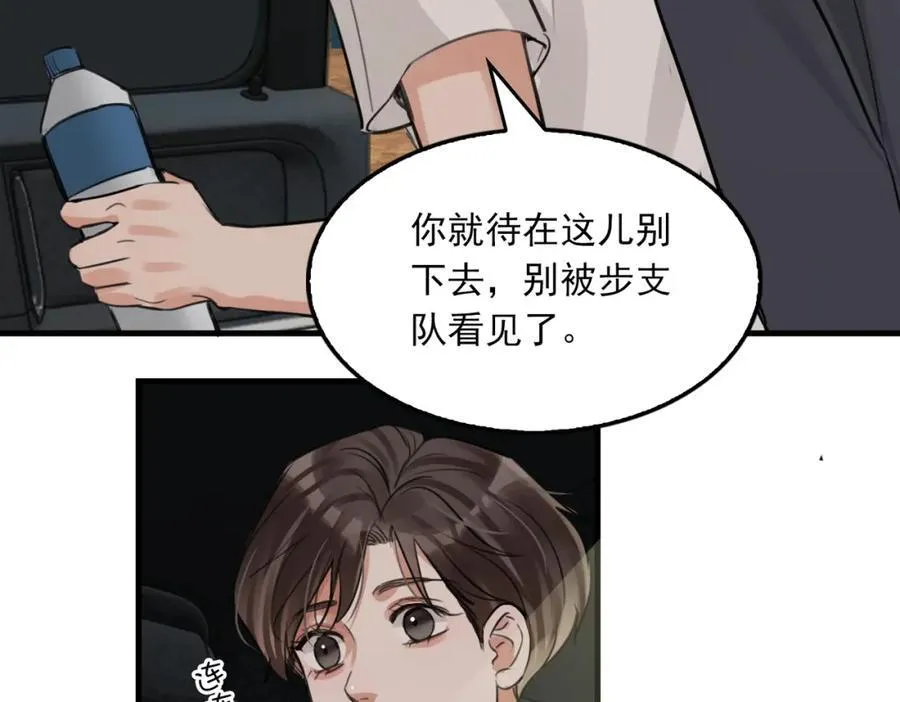 第106话 堂堂正正？ 第86页