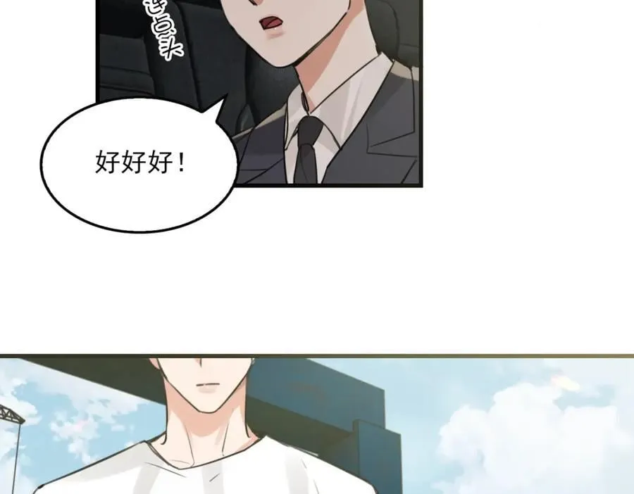 第106话 堂堂正正？ 第87页