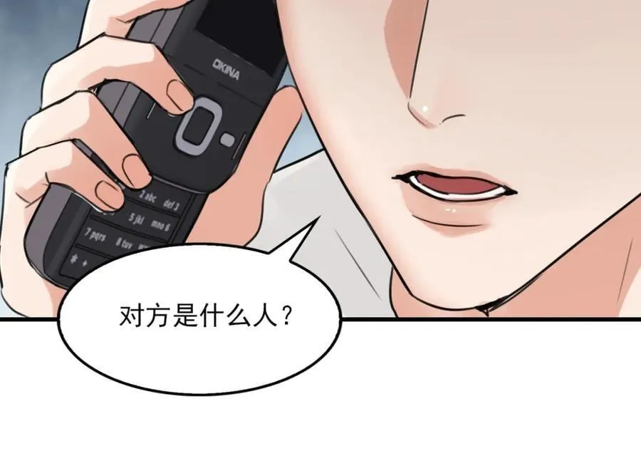 第106话 堂堂正正？ 第96页