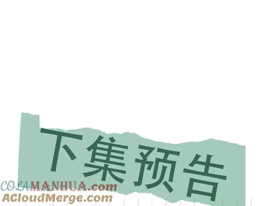 第106话 堂堂正正？ 第97页