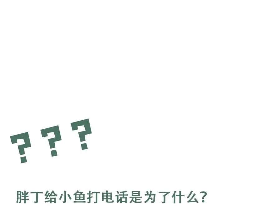 第106话 堂堂正正？ 第104页