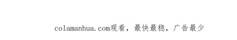 第106话 堂堂正正？ 第106页