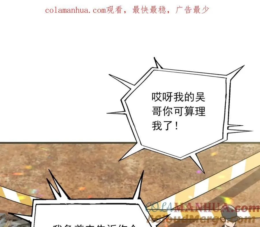 第107话 你在看我吧？ 第1页
