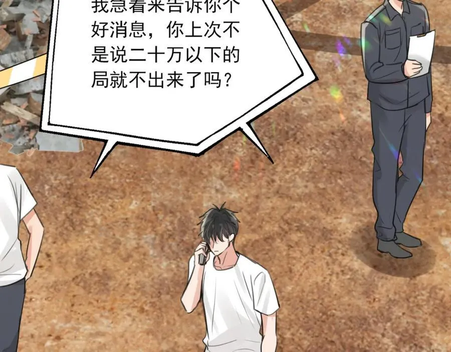 第107话 你在看我吧？ 第2页