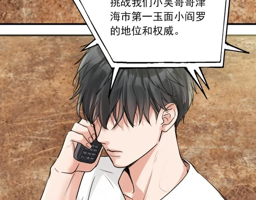 第107话 你在看我吧？ 第4页