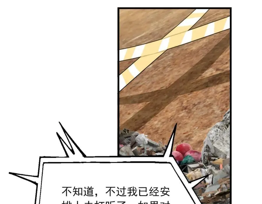 第107话 你在看我吧？ 第12页