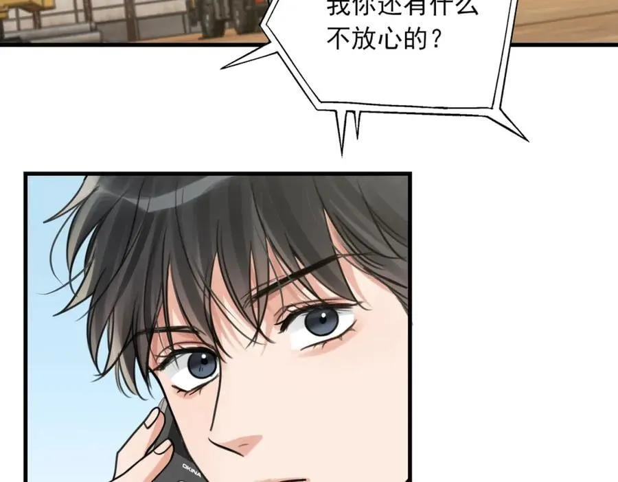 第107话 你在看我吧？ 第15页