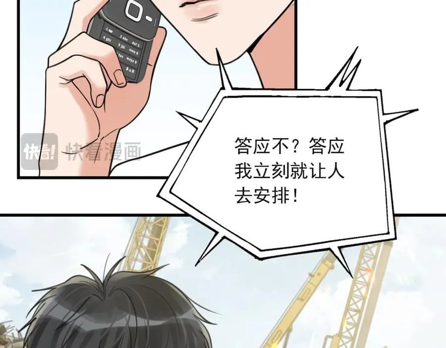 第107话 你在看我吧？ 第16页