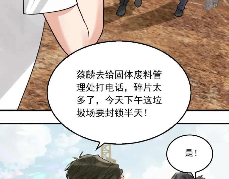 第107话 你在看我吧？ 第18页