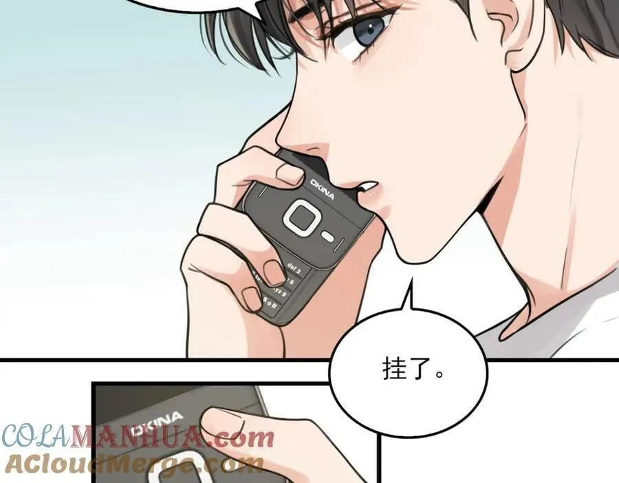 第107话 你在看我吧？ 第21页