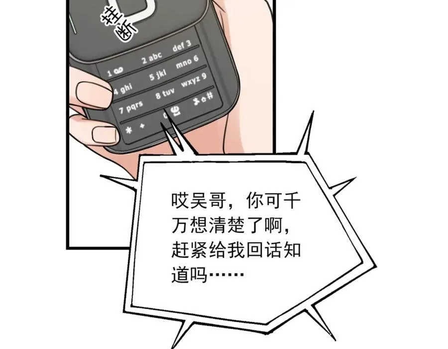 第107话 你在看我吧？ 第22页