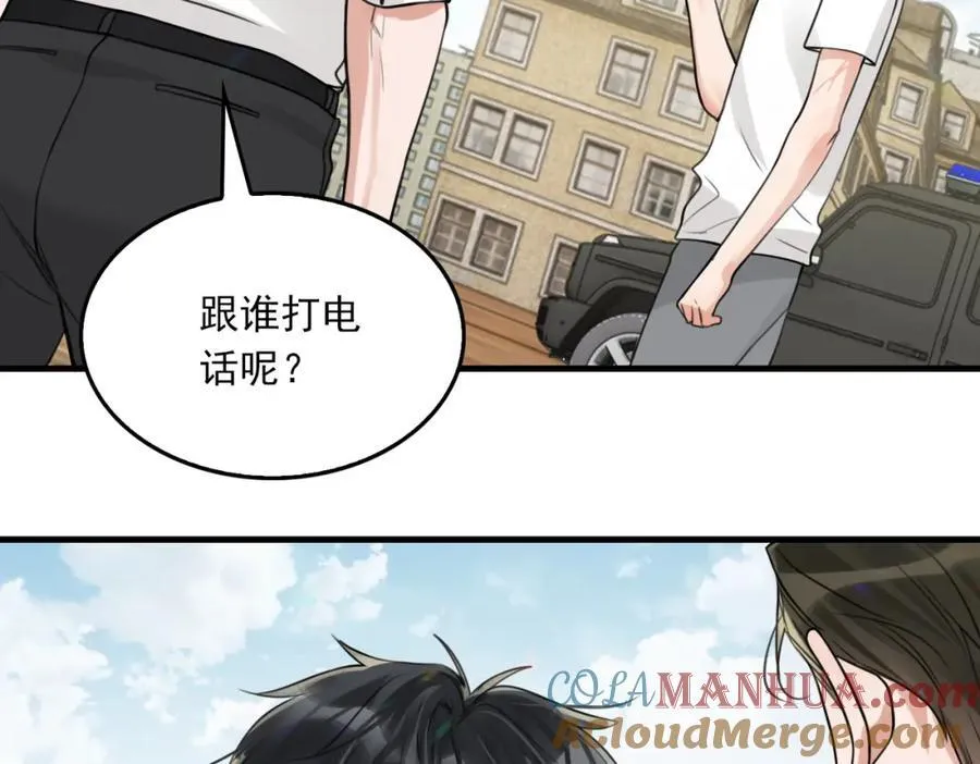 第107话 你在看我吧？ 第25页