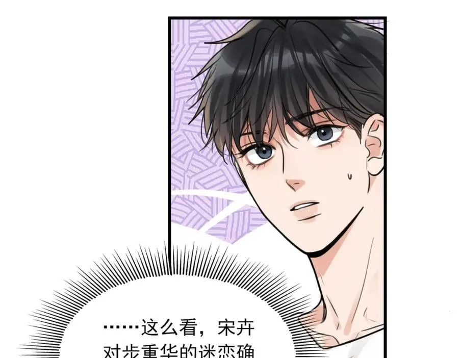 第107话 你在看我吧？ 第36页