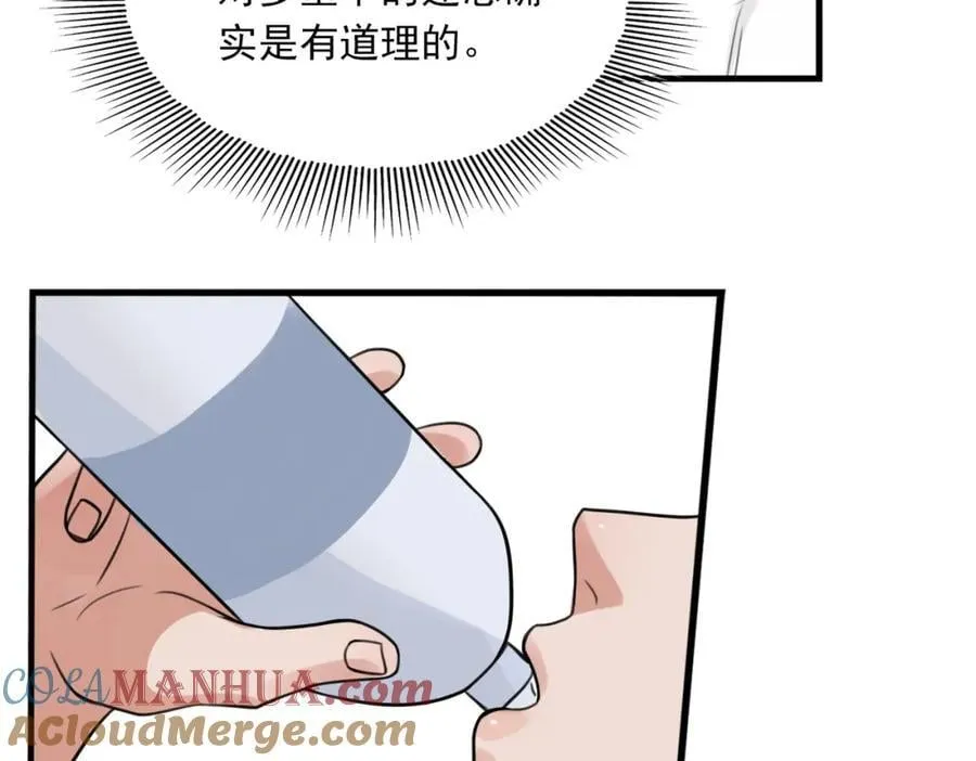 第107话 你在看我吧？ 第37页