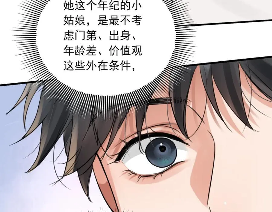 第107话 你在看我吧？ 第40页