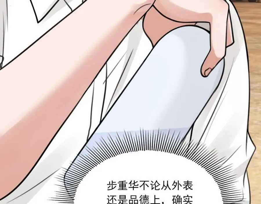 第107话 你在看我吧？ 第44页