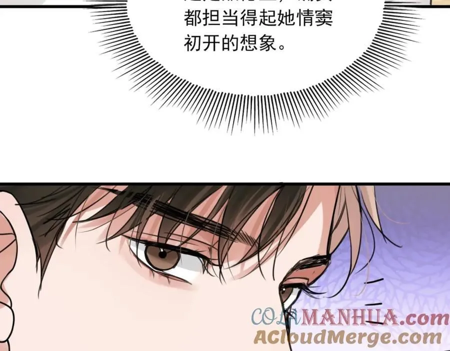 第107话 你在看我吧？ 第45页