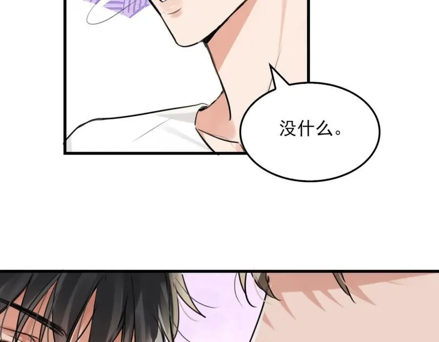 第107话 你在看我吧？ 第50页