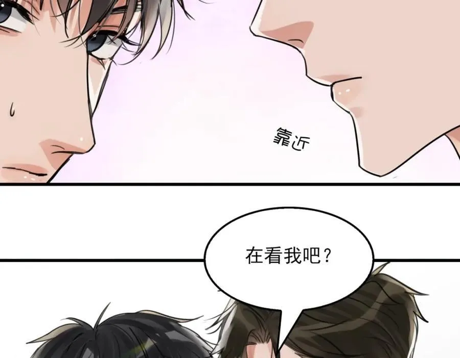 第107话 你在看我吧？ 第51页