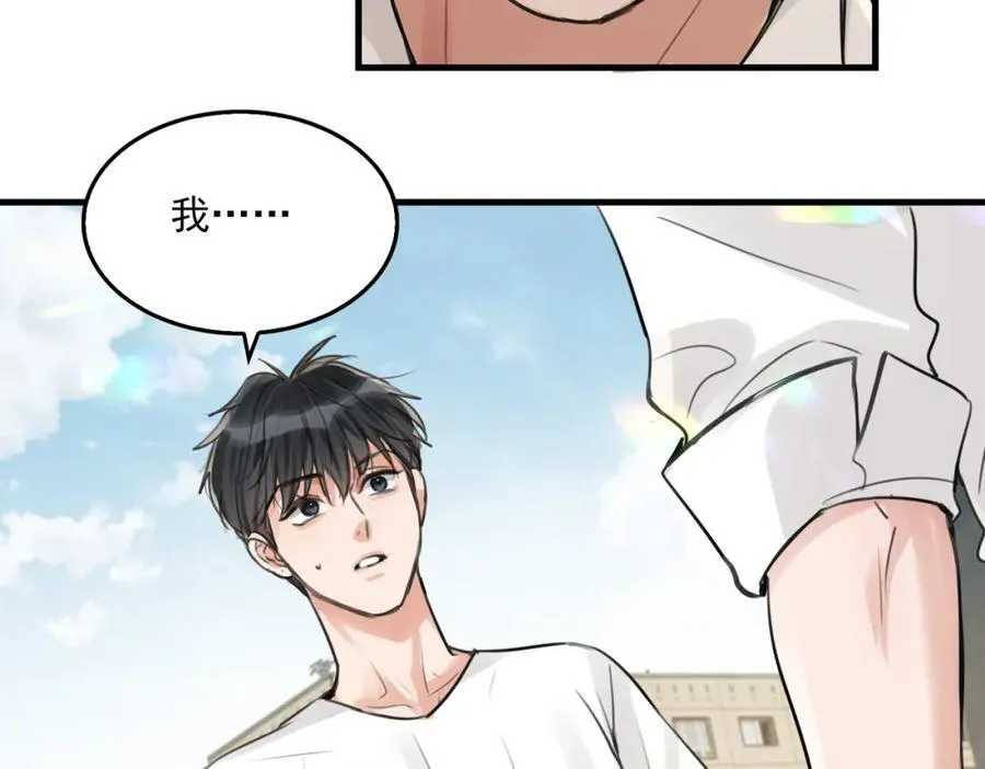 第107话 你在看我吧？ 第55页