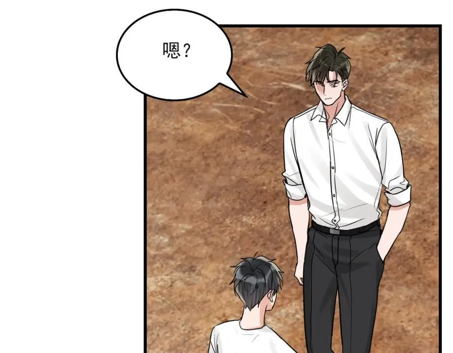 第107话 你在看我吧？ 第58页