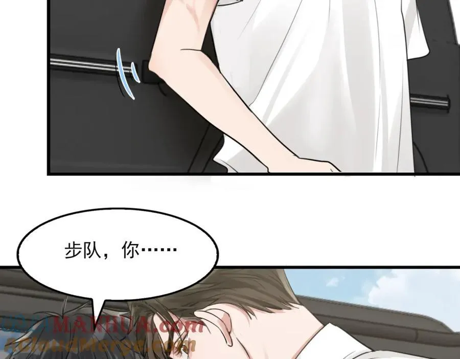 第107话 你在看我吧？ 第61页