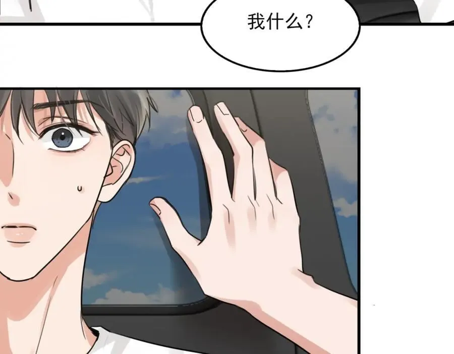 第107话 你在看我吧？ 第63页