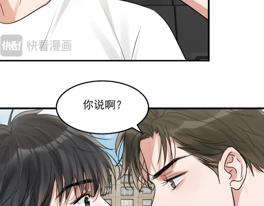 第107话 你在看我吧？ 第64页