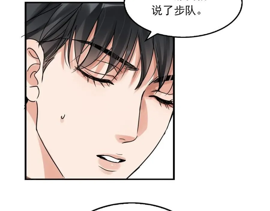 第107话 你在看我吧？ 第67页