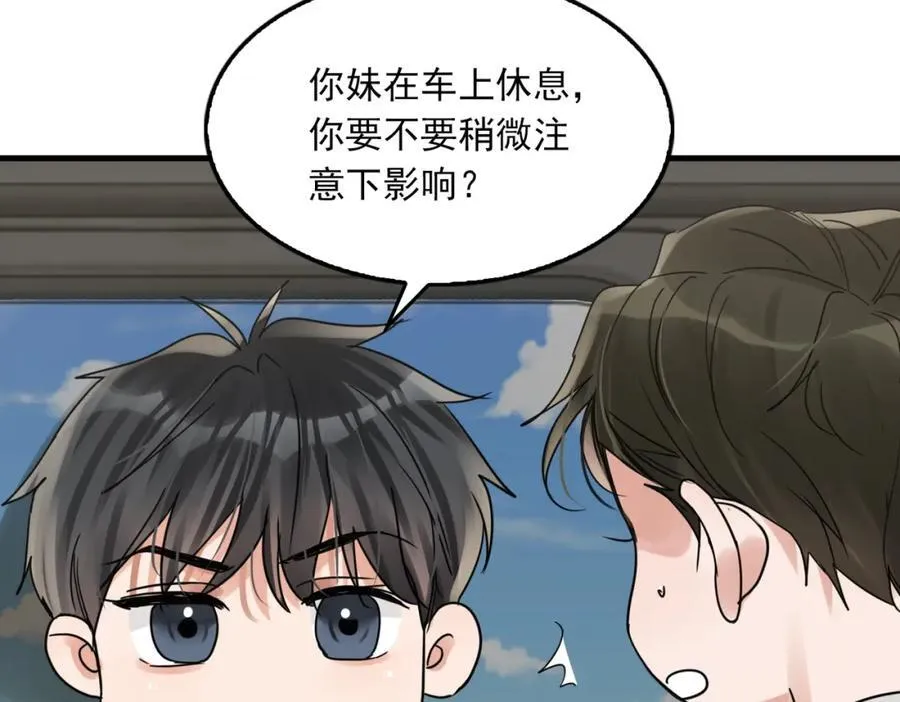 第107话 你在看我吧？ 第68页